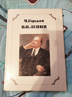 Отдается в дар Книга В.И. Ленин