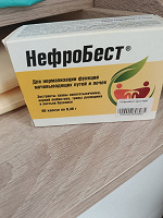 Отдается в дар НефроБест