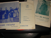 Отдается в дар Гибкие пластинки