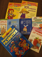 Отдается в дар Книги о детях для родителей