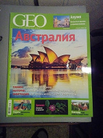 Отдается в дар Журнал GEO