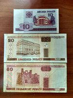 Отдается в дар Боны Белоруссии 2000 года.