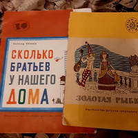 Отдается в дар Две детские книжки