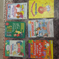 Отдается в дар Книжки для дошкольников