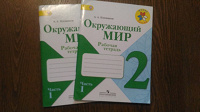 Отдается в дар Рабочая тетрадь окружающий мир Плешаков. 2 класс.