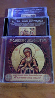 Отдается в дар CD audio православных церковных песнопений