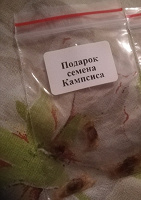 Отдается в дар Семена