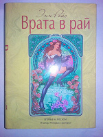 Отдается в дар Книга