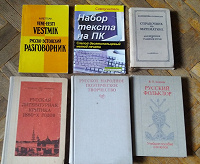 Отдается в дар Книги — обучение и не только