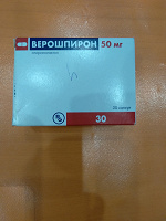 Отдается в дар Верошпирон 50мг