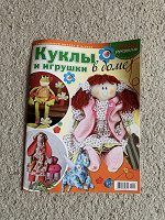 Отдается в дар Журнал «Куклы»