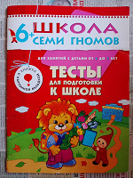Отдается в дар Книга для дошкольников.