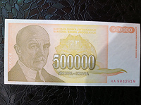 Отдается в дар Банкнота
