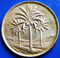 Отдается в дар монета Ирака