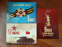 Отдается в дар Открытки современные