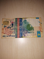 Отдается в дар Банкнота Казахстана вышедшая из оборота!