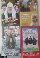 Отдается в дар Православная литература