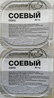 Отдается в дар Соус соевый 30 гр.