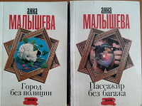 Отдается в дар Анна Малышева