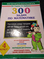 Отдается в дар 300 задач по математике