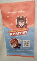 Отдается в дар Акция Магнит