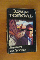 Отдается в дар книга