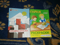 Отдается в дар Для детей