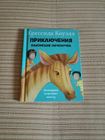 Отдается в дар Детская книга