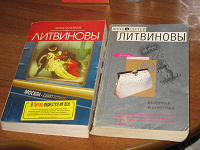 Отдается в дар Книги Литвиновых.