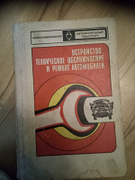 Отдается в дар Книги для автовладельцев старые СССР