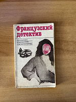 Отдается в дар Детектив