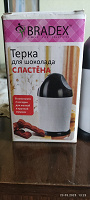 Отдается в дар Терка