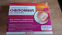 Отдается в дар Офломил