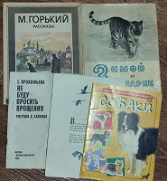 Отдается в дар Детские книги