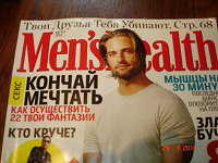 Отдается в дар мужской журнал за август 2010