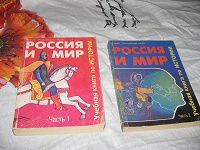 Отдается в дар Учебники по истории