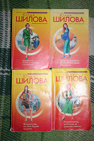Отдается в дар Шилова