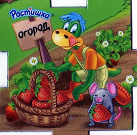 Отдается в дар магниты растишка