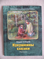 Отдается в дар Православная детская библиотека