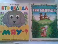 Отдается в дар книжки детские объемные (ссср)