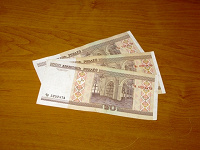 Отдается в дар 20 белорусских рублей