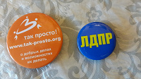 Отдается в дар Значки