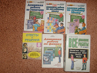 Отдается в дар Решебники