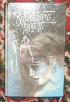 Отдается в дар Здравствуй, грусть