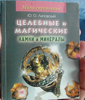 Отдается в дар Книжечка