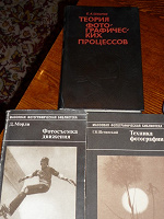 Отдается в дар Книги по фотографии