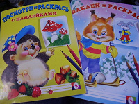 Отдается в дар раскраски