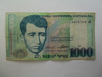 Отдается в дар 1 000 драмов (Армения).