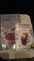 Отдается в дар Книжечки кулинарные Напитки Чай
