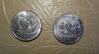 Отдается в дар Юбилейная монетка 5-ти рублёвая